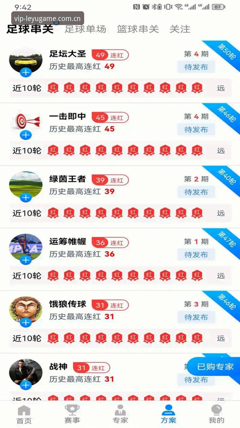 乐鱼体育最新版下载怎么样？用户实测体验与功能深度解析
