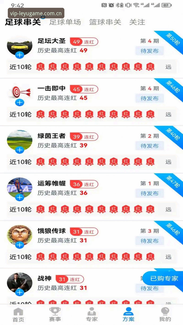 资深用户亲测：乐鱼体育在线观看安全吗？从下载到直播的全面体验心得