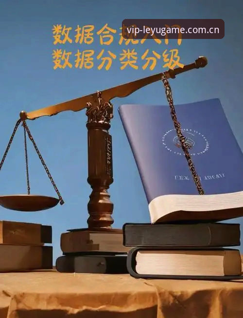 乐鱼体育安全吗？从数据、合规与用户口碑三个维度的深度分析